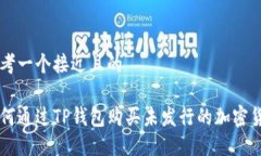 思考一个接近且的如何通