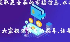 baioti如何使用TP钱包购买代