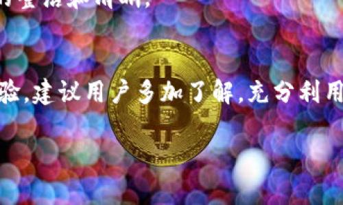 如何删除TP钱包中的空头币并资产管理/
TP钱包, 空头币, 数字资产管理, 钱包使用技巧/guanjianci

### 内容主体大纲

1. **引言**
   - 什么是TP钱包？
   - 空头币的定义及其影响
   - 为什么要删除空头币？

2. **空头币的来源**
   - 如何获得空头币？
   - 常见的空头币项目和特点

3. **删除TP钱包中的空头币的方法**
   - 逐步指南
   - 注意事项

4. **如何判断一个币是否为空头币**
   - 识别空头币的标准
   - 币种的可靠性评估

5. **TP钱包资产管理的策略**
   - 定期清理无用资产
   - 如何选择值得持有的币种

6. **常见问题解答**
   - 如何防止未来收到空头币？
   - 空头币是否永远无法出售？
   - 如何保护TP钱包的安全性？
   - 还有哪些其他数字资产管理技巧？
   - 空头币对账户资产的实际影响是什么？
   - TP钱包的优秀功能推荐

### 内容正文

#### 1. 引言

在数字货币迅猛发展的今天，越来越多的人开始使用数字钱包来管理自己的加密资产。TP钱包是一个相对较为流行的平台，允许用户存储和交易多种数字资产。然而，在使用过程中，用户常常会遇到一些不必要的“空头币”。本文将深入探讨如何删除这些空头币，并有效管理数字资产。

空头币通常指那些发行后没有实际价值的加密货币，很多时候是通过空投的方式赠送给用户的。在不知情的情况下，用户的账户中可能会出现大量的空头币，这不仅占用空间，也可能对账户的安全带来隐患。因此，了解如何删除它们是至关重要的。

#### 2. 空头币的来源

如何获得空头币？
空头币主要是通过项目方进行空投而获得的，项目方为了提高知名度或鼓励用户使用其产品，常常通过这种方式向一定数量的用户发放免费代币。例如，参加某个新项目的活动，用户可能会奖励一些空头币。

常见的空头币项目和特点
许多新兴的区块链项目会发行空头币来吸引用户。常见的空头币项目包括那些正在进行众筹或ICO的项目，其所发放的代币往往没有实际的应用价值，仅仅是注册用户的一种激励手段。因此，了解这些项目的特点，可以帮助用户更好地判断哪些币种是值得删除的空头币。

#### 3. 删除TP钱包中的空头币的方法

逐步指南
要删除TP钱包中的空头币，用户可以按照以下步骤进行操作：
ol
li打开TP钱包并登录账户。/li
li在主界面中，找到“资产”或“币种管理”的选项。/li
li查找账户中显示的所有代币，明确哪一些为空头币。/li
li点击需要删除的空头币，进入币种详情页面。/li
li选择“删除”或“隐藏”选项，确认操作。/li
/ol

注意事项
在删除空头币之前，用户需要确认自己是否真的不再需要这些代币。有时候，尽管空头币本身没有实际价值，但可能在未来会有升值的空间。因此，在做出删除决定时，务必要仔细考虑。

#### 4. 如何判断一个币是否为空头币

识别空头币的标准
判断一个币是否为空头币，主要需要参考以下几个标准：
ul
li项目背景：了解该币种背后的团队及其信誉。/li
li市场流通性：查看该币种在市场中的交易频率和成交量。/li
li社区反馈：参与相关的社区讨论，查看是否有负面舆论。/li
li是否有实际应用：评估此币种是否在实际场景中被使用。/li
/ul

币种的可靠性评估
在进行币种评估时，可以借助一些工具和平台进行帮助，例如CoinMarketCap或者Coingecko等。这些平台提供了丰富的信息，包括价格走势、市场容量、相关新闻等，用户可以根据这些信息进行综合判断。

#### 5. TP钱包资产管理的策略

定期清理无用资产
用户应定期检查自己的钱包，删除不再需要的币种。特别是那些明显的空头币，这不仅节省了空间，也使得用户的资产管理更加清晰。

如何选择值得持有的币种
在选择币种时，用户应关注其技术背景、市场需求和未来的发展潜力，避免盲目跟风。对市场动态保持敏感，定期更新自己的投资策略，有助于资产配置。

#### 6. 常见问题解答

如何防止未来收到空头币？
要降低收到空头币的可能性，用户需要谨慎参与新项目，尤其是那些缺乏透明度的项目。在注册时，可以选择不接受未验证的空投项目。同时，保持有效的投资心态，不轻易跟从市场热点，以防止不必要的资产浪费。

空头币是否永远无法出售？
空头币并不一定永远无法出售，但由于其市场价值较低，通常在交易所中难以找到买家。但如果项目的运作有所好转，未来仍有可能升值，因此在判断删除时需谨慎考虑。

如何保护TP钱包的安全性？
为了保护TP钱包的安全，用户需要采取多种措施，如使用强密码、定期更新安全设置、开启双重认证等。同时，不要随意下载未知来源的应用，确保私钥和助记词的安全。

还有哪些其他数字资产管理技巧？
投资者可以使用多钱包策略，将资产分散存放在不同的钱包中，降低风险；同时，定期回顾和调整自己的投资组合，以表现。

空头币对账户资产的实际影响是什么？
虽然空头币本身价值不高，但在账户中占用空间，若大量积累会影响用户的投资效率。因此，及时清理空头币有助于保持账户的整洁和清晰。

TP钱包的优秀功能推荐
TP钱包除了允许存储大量数字资产之外，还具备一键换币、DApp浏览器、市场行情监控等多种功能，大大提升了用户的操作体验。建议用户多加了解，充分利用各项功能提升资产管理的效率。

通过以上内容的详细阐述，希望可以帮助用户有效管理TP钱包中的空头币，同时提升他们的数字资产管理能力。