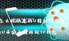 以下是关于“怎么把欧意