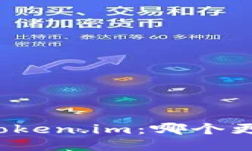 TP钱包与Token.im：哪个更适合用户?