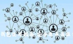 F载TP钱包使用指南：安全