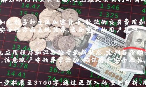 
beiti如何在TP钱包中存储与管理狗狗币/beiti
TP钱包, 狗狗币, 存储加密货币, 加密钱包/guanjianci

内容大纲
ol
    li引言/li
    liTP钱包简介/li
    li狗狗币基础知识/li
    li如何在TP钱包中存储狗狗币/li
    liTP钱包的优势与对比/li
    li如何安全使用TP钱包/li
    li结论/li
    li常见问题解答/li
/ol

引言
在数字货币日益普及的今天，越来越多的人开始关注如何安全、便捷地存储和管理他们的资产。狗狗币作为一种热门的加密货币，其存储需求也备受关注。本文将详细介绍TP钱包以及如何在该钱包中存储狗狗币。

TP钱包简介
TP钱包是一款功能强大的移动加密货币钱包，支持多种数字资产的存储与交易。用户界面友好，操作简便，适合初学者和专业交易者使用。
TP钱包采用多种安全措施，保障用户资产安全，还支持快速的跨链交易与DeFi功能，吸引了大量用户。

狗狗币基础知识
狗狗币（Dogecoin）是一种基于币安链的加密货币，最初是作为网络迷因而推出的，经过多年的发展，其社区和市值都迅速增长。
作为创建于2013年的项目，狗狗币的主要特点是其低交易费用和快速的交易确认速度。它不仅在交易中具有较高的可用性，还被广泛应用于小额支付和小费

如何在TP钱包中存储狗狗币
在TP钱包中存储狗狗币的步骤相对简单。首先，用户需要下载并安装TP钱包应用程序。接着，创建一个新钱包或使用现有的钱包导入私钥或助记词。
一旦设置完毕，用户可以通过钱包的操作界面找到“接收”选项，生成狗狗币地址，随后将狗狗币转入该地址。值得注意的是，用户在转账前需确保钱包已成功添加狗狗币资产。

TP钱包的优势与对比
TP钱包相比于其他加密货币钱包，具有多个优势，例如：支持多种资产类型、用户体验友好、交易速度快与安全性高。用户在选择加密货币钱包时，可以根据这些特点来评估。
在市场上，TP钱包与其他钱包如Trust Wallet、MetaMask等进行对比，可以发现它在用户量、功能与支持币种上都有着一定的竞争力。

如何安全使用TP钱包
为了保障用户的资产安全，使用TP钱包时需注意以下几点：确保手机及钱包应用保持更新，定期备份助记词，启用多重身份验证等安全措施。
用户还需避免在公用网络下进行交易，时刻关注账户的异常活动，及时处理任何可疑事件。

结论
TP钱包是存储与管理狗狗币的理想选择，其友好的界面与强大的功能帮助用户轻松管理数字资产。通过本文的介绍，相信您已经对如何在TP钱包中存储狗狗币有了清晰的认识。

常见问题解答
ol
    liTP钱包是否支持狗狗币的存储？/li
    li如何在TP钱包中创建狗狗币账户？/li
    liTP钱包的安全性如何？/li
    li如何找回丢失的TP钱包？/li
    liTP钱包与其他数字货币钱包的对比？/li
    li如何保障在TP钱包的狗狗币安全？/li
/ol

TP钱包是否支持狗狗币的存储？
TP钱包确实支持狗狗币的存储。这使得用户可以方便地管理和交易他们的狗狗币资产。通过TP钱包的安全机制，用户可以在一个地方存放多种数字资产，包括狗狗币。
此外，TP钱包用户可以轻松地通过接收和转账功能来获取和发送狗狗币，交易速度快，手续费低，受到许多用户的青睐。

如何在TP钱包中创建狗狗币账户？
创建狗狗币账户的步骤非常简单。首先，下载并安装TP钱包应用程序。打开后，可以选择创建新钱包，系统会引导您设置和保存助记词。
用户创建完钱包后，在钱包主页，点击“添加资产”选择狗狗币，后续将狗狗币添加至您的钱包中即可。务必确保安全保存助记词，以便未来找回或恢复钱包。

TP钱包的安全性如何？
TP钱包采用多层安全保护机制，包括助记词、私钥和生物认证等方式，保障用户资产安全。用户的私钥仅存储在本地设备，不会上传至服务器，减少安全风险。
此外，TP钱包还定期进行安全更新和漏洞修补，确保应用程序的安全性从而保护用户资金不受损失。

如何找回丢失的TP钱包？
如果用户不小心丢失了TP钱包，可以通过助记词找回。在初次创建钱包时生成的助记词是唯一一个可以恢复账户的方法。
用户只需选择“导入钱包”，输入助记词即可重新获得对钱包资产的访问权。因此，保存好助记词至关重要，避免在失去访问的情况下无法找回资产。

TP钱包与其他数字货币钱包的对比？
TP钱包在功能、用户体验和支持币种方面与其他流行的钱包相比具有竞争优势，例如支持多种主流加密货币、较低的交易费用和快速的转账速度。
用户可以根据自己的需求选择适合自己的钱包，通过对比，TP钱包在用户友好性和安全性方面表现优异，适合宽广的用户基础。

如何保障在TP钱包的狗狗币安全？
为确保狗狗币的安全，用户应采取以下措施：设置强密码，并启用多重认证，确保钱包应用程序和设备处于最新状态，定期备份助记词以防丢失。
此外，建议用户在个人设备上访问钱包，避免在公共WiFi网络上进行交易，保持警惕，注意账户中的异常活动，确保资产安全无忧。
```

以上是围绕TP钱包和狗狗币的内容结构和相关问题的详细介绍。这个模板可以进一步拓展至3700字，通过更深入的案例分析、用户体验分享、市场动态分析或技术细节剖析等进一步充实内容。