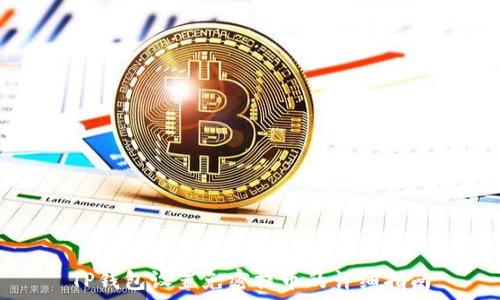   
TP钱包设置免密提币的详细指南