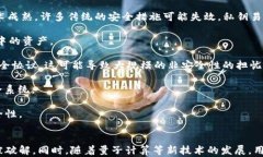    TP钱包的私钥安全性分析