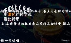   非洲加密货币的崛起与未