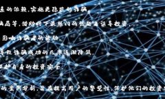 ```xml  加密货币诈骗案例分