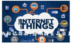 加密货币的标记价格：影