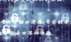 TP钱包金额不更新的原因及