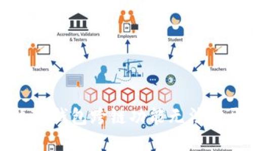 如何解决TP钱包跨链功能无法打开的问题