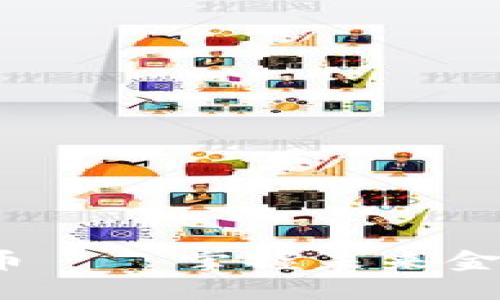 TCT加密货币——掌握未来金融的新机遇