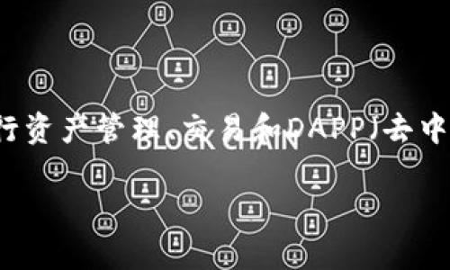 TP钱包的全称是“TokenPocket钱包”。它是一款支持多种区块链资产的数字钱包，用户可以使用它进行资产管理、交易和DAPP（去中心化应用）访问等。TokenPocket钱包以用户友好、安全和多功能著称，适用于多种类型的区块链网络。

如果你还有更具体的问题，或者需要更详细的信息，请告诉我！