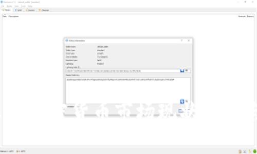 2023年王玮加密货币市场现状分析与未来趋势