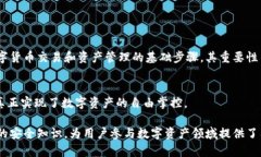   如何在TP上创建U钱包详细