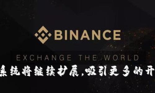 TP钱包与火币钱包：以太坊存储与交易的最佳选择/

TP钱包, 火币钱包, 以太坊, 区块链钱包/guanjianci

## 内容主体大纲

1. **引言**
   - 介绍加密货币的普及及其对传统金融的冲击。
   - 钱包的定义及其重要性。

2. **TP钱包概述**
   - 2.1 TP钱包的背景
   - 2.2 TP钱包的优势与特点
   - 2.3 TP钱包支持的主要功能

3. **火币钱包概述**
   - 3.1 火币钱包的背景
   - 3.2 火币钱包的优势与特点
   - 3.3 火币钱包支持的主要功能

4. **以太坊的优势**
   - 4.1 什么是以太坊
   - 4.2 以太坊平台的应用
   - 4.3 与比特币的区别和优势

5. **TP钱包与火币钱包的比较**
   - 5.1 安全性
   - 5.2 用户界面与体验
   - 5.3 交易费用
   - 5.4 客服支持

6. **如何选择合适的钱包**
   - 6.1 根据需求选择钱包类型
   - 6.2 钱包安全性的重要性
   - 6.3 考虑交易费用和速度

7. **实际使用案例**
   - 7.1 TP钱包的使用实例
   - 7.2 火币钱包的使用实例

8. **未来展望**
   - 8.1 加密货币市场的趋势
   - 8.2 钱包技术的发展

## 问题与详细介绍

### 问题1: TP钱包与火币钱包有什么不同？

TP钱包与火币钱包的不同

TP钱包与火币钱包在功能、用户体验、安全性和支持的数字货币种类上都存在明显的差异。TP钱包是一款轻量级的以太坊钱包，主要专注于以太坊及其代币的存储与转账，具有简便的用户界面和良好的移动体验；而火币钱包则是一个多功能的交易平台，支持多种加密货币，用户不仅可以存储数字资产，还可以在平台内进行交易。两者的设计思路也有所不同，TP钱包更加关注用户的资金安全与方便使用，而火币钱包则注重交易功能的多样性。

### 问题2: 以太坊的主要优势是什么？

以太坊的主要优势

以太坊是一种开源的区块链平台，其最大的优势在于智能合约的功能，使得以太坊不仅可以处理数字货币的交易，还可以通过编程实现复杂的合同条款。除去智能合约外，以太坊还拥有活跃的开发社区，支持多种去中心化应用 (DApp)。此外，以太坊的交易速度相对较快，费用也相对较低，这些都促进了其在金融科技、游戏、供应链等多个领域的应用。

### 问题3: 钱包的安全性如何保证？

钱包的安全性保证

在选择加密货币钱包时，安全性是用户最为关注的因素之一。TP钱包与火币钱包都采取了多重安全措施。例如，TP钱包采用了私钥本地存储的方式，确保用户私钥不暴露在网络上；同时，火币钱包也采取了冷存储和热钱包结合的方式，最大限度地降低因黑客攻击而导致资金损失的风险。此外，使用者还应该学习如何安全保存助记词和进行双重身份验证，这些都是提高钱包安全性的重要措施。

### 问题4: 如何选择适合自己的钱包？

选择适合的钱包

选择合适的数字货币钱包要根据个人需求进行评估。首先，用户需要明确自己的需求，如果只是需要存储和转账，以太坊为主，那么TP钱包可能更为合适；如果打算进行多种加密货币的交易，火币钱包会是更好的选择。其次，用户还需要考虑安全性、用户界面友好程度以及支持的交易费用等方面，确保选择的钱包能满足自身的使用习惯和交易需求。

### 问题5: 在使用TP钱包时需要注意哪些常见问题？

使用TP钱包的常见问题

使用TP钱包时，用户需注意一些常见问题以避免潜在风险。首先是确保钱包始终更新到最新版本，以避免安全漏洞；其次，在进行转账时务必确认接收地址的准确性，以免资金资产的丢失。此外，用户在备份助记词和私钥时也要保证其存储地点的安全，确保不轻易透露，以及定期检查钱包内的资产安全和交易记录，这些都是确保安全使用的重要细节。

### 问题6: 随着以太坊的发展，未来可能出现哪些变化？

以太坊未来发展的变化

随着以太坊的发展，其发展趋势将主要集中在几个方面：第一，由于以太坊2.0的逐步推广，权益证明 (PoS) 的引入将推动其更加强大的性能与稳定性；其次，随着DeFi (去中心化金融) 的繁荣，以太坊生态系统将继续扩展，吸引更多的开发者与创业者；最后，随着全球范围对区块链理念的逐渐认可，未来可能会出现更多的法律合规与基础设施的提升，使以太坊在全球的影响力进一步增强。