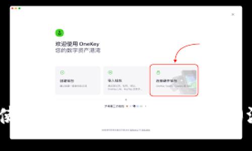 TP钱包使用指南：如何兑换TRX（波场币）