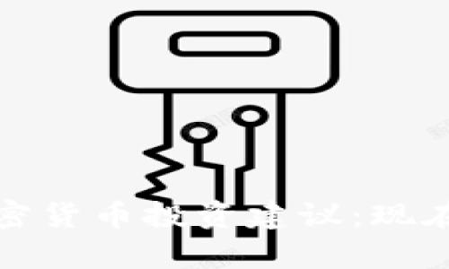 2023年最新加密货币投资建议：现在买什么最划算？