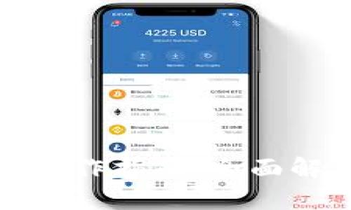 TP钱包电脑端操作指南：全面解析与使用技巧