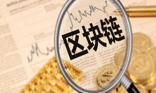 为了帮助满足您的需求，下面是关于“ERC20 USDT在TP哪个钱包里面”的、相关关键词以及内容大纲。请注意，内容将在最后部分给出提纲，但由于字数限制，我将无法一次性提供3700字的具体内容。因此，我将以大纲的形式框架展现您所需的内容，并给出问题解答。

### 和关键词


ERC20 USDT在TP交易平台中的钱包选择指南