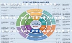 biao ti加密货币贷款原理：