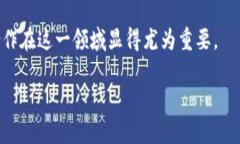 中国加密货币的合法性分