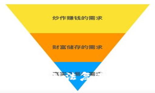 TP钱包地址无法复制的解决办法