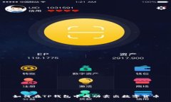 如何在TP钱包中成功卖出数