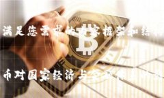 以下是满足您需求的内容