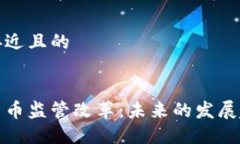 思考一个接近且的加密数