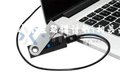 下面是为“在TP钱包怎么查询自己买的币”这个主题设计的、相关关键词、内容大纲以及详细的问题解析。

在TP钱包查询自己购买的币的完整指南