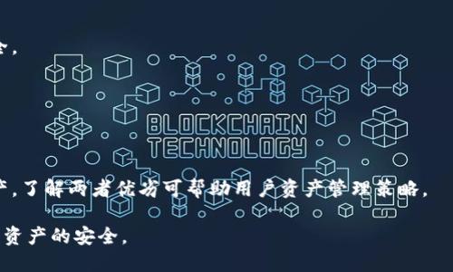 bianzhuti如何判断TP钱包的助记词是否合法/bianzhuti
TP钱包, 助记词, 非法, 加密货币/guanjianci

### 内容主体大纲

1. 引言
   - TP钱包的概述
   - 助记词的重要性

2. 助记词的基本概念
   - 什么是助记词
   - 助记词的生成方式
   - 助记词的用途

3. 如何确保助记词的合法性
   - 合法助记词的标准
   - 常见非法助记词的特征
   - 如何识别和避免非法助记词

4. TP钱包的助记词特点
   - TP钱包中的助记词生成
   - TP钱包助记词的安全性

5. 使用TP钱包的注意事项
   - 保管助记词的重要性
   - 备份与恢复助记词的方法
   - 谨防诈骗和钓鱼攻击

6. 常见问题解答
   - 哪些助记词是非法的？
   - 如何生成合法的助记词？
   - TP钱包的安全性如何保证？
   - 遇到助记词泄露该怎么办？
   - 助记词是否可以更改？
   - 为什么要使用热钱包和冷钱包？

---

在接下来的内容中，我们将围绕大纲详细展开每一个部分，并逐一解答提出的问题。

### 引言
随着数字货币的普及，越来越多的人开始使用加密钱包来存储和管理他们的资产。TP钱包作为一种流行的数字资产钱包，因其用户友好和安全性受到许多用户的青睐。在使用TP钱包的过程中，助记词的合法性至关重要，因为它关系到用户资产的安全和易于访问。

### 助记词的基本概念
#### 什么是助记词
助记词，也称为助记码，是由一系列单词构成的字符串，用于帮助用户生成私钥和恢复钱包。一般而言，助记词是由12到24个单词随机组合而成，这些单词均来自一个固定词库。

#### 助记词的生成方式
助记词是通过特定算法生成的。大多数加密钱包采用BIP-39标准来生成助记词，该标准确保了助记词的随机和独特性。用户在创建钱包时，钱包系统会随机选择单词，并按照一定顺序组合成助记词。

#### 助记词的用途
助记词的主要用途是：一是用于创建新的加密钱包；二是用于恢复丢失或被删除的钱包；三是用于确保用户对其资产的访问。在任何情况下，泄露助记词都可能导致资产被盗取。

### 如何确保助记词的合法性
#### 合法助记词的标准
合法助记词应由符合BIP-39标准的词汇组成，并且应在生成过程中没有被记录或保存于不安全的地方。用户应确保这些助记词是随机生成且唯一的不重复单词。

#### 常见非法助记词的特征
一些非法助记词可能来源于黑客攻击或恶意软件，并往往模仿合法的助记词生成方式。用户应警惕那些包含常见单词组合、拼写错误单词或不在 BIP-39 词库中的单词。

#### 如何识别和避免非法助记词
用户在创建钱包时，需尽量使用官方或可信赖的工具生成助记词。同时，须确认助记词是否来自官方词库，避免使用任何第三方或不安全的软件。

### TP钱包的助记词特点
#### TP钱包中的助记词生成
TP钱包独特之处在于其内置的安全措施，可以确保助记词在本地生成，避免将关键数据发送至云端或服务器。用户应在使用TP钱包时，关注其最新版本，以确保安全性。

#### TP钱包助记词的安全性
TP钱包使用加密技术来确保用户的助记词安全，防忍恶意攻击。此外，TP钱包推动用户及时更新密码和助记词，以防数据泄露。

### 使用TP钱包的注意事项
#### 保管助记词的重要性
助记词一旦被获取，黑客将能轻易访问您的数字资产，因此妥善保管助记词至关重要。建议用户进行纸质备份，并存放在安全的地点，避免电子设备的风险。

#### 备份与恢复助记词的方法
用户在创建TP钱包时，系统会提示其进行助记词备份。用户应遵循相关步骤，确保所有单词都正确乏记，以便于日后恢复钱包。

#### 谨防诈骗和钓鱼攻击
很多诈骗者利用钓鱼攻击获取助记词信息。用户应保持警惕，确认任何请求助记词的方式都是合法的，切勿在不明链接或网站上输入助记词。

### 常见问题解答
#### 哪些助记词是非法的？
非法助记词通常是指那些未遵循BIP-39标准的词汇，或者来自未授权软件生成的单词。用户应避免这些助记词，以免其钱包受到威胁。

#### 如何生成合法的助记词？
用户务必使用官方TP钱包并在安全的环境下生成助记词。在生成时，确保任可无任何第三方软件的干预，保护隐私。

#### TP钱包的安全性如何保证？
TP钱包通过多重加密以及安装后的本地助记词生成机制来确保用户资产的安全。因此，用户应保持应用更新，随时了解安全动态。

#### 遇到助记词泄露该怎么办？
若助记词不慎泄露，用户应立即尝试迁移资产至新钱包，并更改与之相关的任何密码和信息，确保其资产安全。

#### 助记词是否可以更改？
一旦被生成，助记词是不能更改的。为确保安全，用户需尽早妥善保存助记词，并在必要时生成新的钱包。

#### 为什么要使用热钱包和冷钱包？
热钱包因其便捷而受到用户推荐，但存放风险较高。而冷钱包则提供更高的安全性，因而适宜存储长期的资产。了解两者优劣可帮助用户资产管理策略。

通过以上部分的详细解析和问题回答，我们希望能帮助用户有效判断TP钱包助记词的合法性，保障个人数字资产的安全。