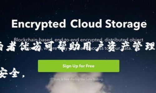 bianzhuti如何判断TP钱包的助记词是否合法/bianzhuti
TP钱包, 助记词, 非法, 加密货币/guanjianci

### 内容主体大纲

1. 引言
   - TP钱包的概述
   - 助记词的重要性

2. 助记词的基本概念
   - 什么是助记词
   - 助记词的生成方式
   - 助记词的用途

3. 如何确保助记词的合法性
   - 合法助记词的标准
   - 常见非法助记词的特征
   - 如何识别和避免非法助记词

4. TP钱包的助记词特点
   - TP钱包中的助记词生成
   - TP钱包助记词的安全性

5. 使用TP钱包的注意事项
   - 保管助记词的重要性
   - 备份与恢复助记词的方法
   - 谨防诈骗和钓鱼攻击

6. 常见问题解答
   - 哪些助记词是非法的？
   - 如何生成合法的助记词？
   - TP钱包的安全性如何保证？
   - 遇到助记词泄露该怎么办？
   - 助记词是否可以更改？
   - 为什么要使用热钱包和冷钱包？

---

在接下来的内容中，我们将围绕大纲详细展开每一个部分，并逐一解答提出的问题。

### 引言
随着数字货币的普及，越来越多的人开始使用加密钱包来存储和管理他们的资产。TP钱包作为一种流行的数字资产钱包，因其用户友好和安全性受到许多用户的青睐。在使用TP钱包的过程中，助记词的合法性至关重要，因为它关系到用户资产的安全和易于访问。

### 助记词的基本概念
#### 什么是助记词
助记词，也称为助记码，是由一系列单词构成的字符串，用于帮助用户生成私钥和恢复钱包。一般而言，助记词是由12到24个单词随机组合而成，这些单词均来自一个固定词库。

#### 助记词的生成方式
助记词是通过特定算法生成的。大多数加密钱包采用BIP-39标准来生成助记词，该标准确保了助记词的随机和独特性。用户在创建钱包时，钱包系统会随机选择单词，并按照一定顺序组合成助记词。

#### 助记词的用途
助记词的主要用途是：一是用于创建新的加密钱包；二是用于恢复丢失或被删除的钱包；三是用于确保用户对其资产的访问。在任何情况下，泄露助记词都可能导致资产被盗取。

### 如何确保助记词的合法性
#### 合法助记词的标准
合法助记词应由符合BIP-39标准的词汇组成，并且应在生成过程中没有被记录或保存于不安全的地方。用户应确保这些助记词是随机生成且唯一的不重复单词。

#### 常见非法助记词的特征
一些非法助记词可能来源于黑客攻击或恶意软件，并往往模仿合法的助记词生成方式。用户应警惕那些包含常见单词组合、拼写错误单词或不在 BIP-39 词库中的单词。

#### 如何识别和避免非法助记词
用户在创建钱包时，需尽量使用官方或可信赖的工具生成助记词。同时，须确认助记词是否来自官方词库，避免使用任何第三方或不安全的软件。

### TP钱包的助记词特点
#### TP钱包中的助记词生成
TP钱包独特之处在于其内置的安全措施，可以确保助记词在本地生成，避免将关键数据发送至云端或服务器。用户应在使用TP钱包时，关注其最新版本，以确保安全性。

#### TP钱包助记词的安全性
TP钱包使用加密技术来确保用户的助记词安全，防忍恶意攻击。此外，TP钱包推动用户及时更新密码和助记词，以防数据泄露。

### 使用TP钱包的注意事项
#### 保管助记词的重要性
助记词一旦被获取，黑客将能轻易访问您的数字资产，因此妥善保管助记词至关重要。建议用户进行纸质备份，并存放在安全的地点，避免电子设备的风险。

#### 备份与恢复助记词的方法
用户在创建TP钱包时，系统会提示其进行助记词备份。用户应遵循相关步骤，确保所有单词都正确乏记，以便于日后恢复钱包。

#### 谨防诈骗和钓鱼攻击
很多诈骗者利用钓鱼攻击获取助记词信息。用户应保持警惕，确认任何请求助记词的方式都是合法的，切勿在不明链接或网站上输入助记词。

### 常见问题解答
#### 哪些助记词是非法的？
非法助记词通常是指那些未遵循BIP-39标准的词汇，或者来自未授权软件生成的单词。用户应避免这些助记词，以免其钱包受到威胁。

#### 如何生成合法的助记词？
用户务必使用官方TP钱包并在安全的环境下生成助记词。在生成时，确保任可无任何第三方软件的干预，保护隐私。

#### TP钱包的安全性如何保证？
TP钱包通过多重加密以及安装后的本地助记词生成机制来确保用户资产的安全。因此，用户应保持应用更新，随时了解安全动态。

#### 遇到助记词泄露该怎么办？
若助记词不慎泄露，用户应立即尝试迁移资产至新钱包，并更改与之相关的任何密码和信息，确保其资产安全。

#### 助记词是否可以更改？
一旦被生成，助记词是不能更改的。为确保安全，用户需尽早妥善保存助记词，并在必要时生成新的钱包。

#### 为什么要使用热钱包和冷钱包？
热钱包因其便捷而受到用户推荐，但存放风险较高。而冷钱包则提供更高的安全性，因而适宜存储长期的资产。了解两者优劣可帮助用户资产管理策略。

通过以上部分的详细解析和问题回答，我们希望能帮助用户有效判断TP钱包助记词的合法性，保障个人数字资产的安全。