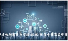 印度的加密货币市场：现