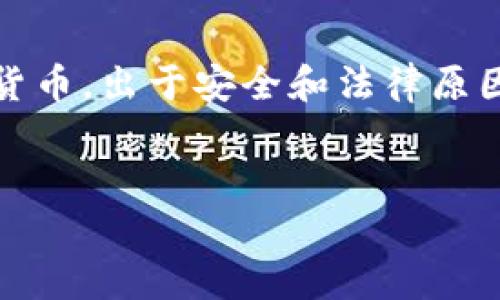 注意：tp钱包是一种数字钱包，用于存储和管理加密货币。出于安全和法律原因，建议用户在进行任何交易时确认合法性和必要性。


TP钱包使用指南：如何有效转账和接收资金