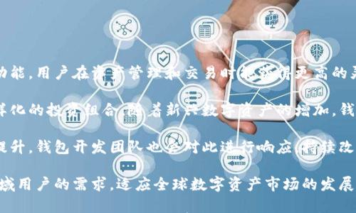 

  如何在TP钱包中安全存钱？最完整指南！ / 

关键词：

 guanjianci TP钱包, 存钱, 钱包安全, 数字资产管理 /guanjianci 

内容主体大纲：

1. 引言
   - 介绍TP钱包的普及与重要性
   - 存钱在TP钱包中的意义

2. TP钱包概述
   - TP钱包是什么？
   - TP钱包的功能与特点

3. 如何在TP钱包存钱？
   - 注册TP钱包账户
   - 充值或存钱的步骤
   - 支持的充值方式

4. TP钱包的安全性
   - 数据加密与隐私保护
   - 如何提高TP钱包的安全性

5. 常见问题解答
   - 存钱失败的可能原因
   - 如何找回丢失的资金
   - TP钱包的费用与限制

6. 结论
   - TP钱包存钱的总结
   - 未来的趋势与发展

---

引言
随着数字货币的爆炸式增长，越来越多的人开始关注和使用数字钱包。TP钱包作为其中一款热门的钱包应用，以其功能强大和用户友好的界面吸引了大量用户。在TP钱包中存钱，不仅方便快捷，还能帮助用户更好地管理数字资产。

TP钱包概述
TP钱包是一款去中心化的钱包应用，允许用户安全地存储、管理他们的数字资产。该钱包支持多种主流数字货币，用户可以随时随地进行交易和存款，保障了资金的流动性。

TP钱包的推出旨在为用户提供一个安全且高效的数字资产管理工具，它的主要特点包括易用性、高安全性以及强大的多币种支持。这使得TP钱包受到不同层次用户的广泛欢迎。

如何在TP钱包存钱？
在TP钱包中存钱的步骤非常简单，首先，你需要注册一个TP钱包账户。下载官方应用，按照提示进行注册和验证。

接下来，选择充值或存钱的选项。TP钱包支持多种付款方式，如信用卡、银行转账以及其他数字货币。在选择适合你的方式之后，遵循应用内的指示完成存款。

TP钱包的安全性
安全性是所有数字钱包用户最关心的问题之一。TP钱包采用先进的加密技术，确保用户的个人信息和资金安全。同时，TP钱包还为用户提供了一系列安全措施，包括二步验证、冷存储等，进一步增强了钱包的安全性。

常见问题解答
在使用TP钱包存钱的过程中，用户可能会遇到一些常见的问题，例如存钱失败、资金丢失等。这些问题可能由多种原因造成，包括网络故障、错误的账号信息等。了解这些问题的解决方案，对于用户的资金运作至关重要。

结论
总之，TP钱包作为一款便捷的数字钱包应用，提供了多种存款方式和高安全性。通过本文的介绍，用户不仅可以了解如何在TP钱包中存钱，还能提高对钱包安全性的认知。未来，数字钱包的普及将成为趋势，我们应该积极学习和适应这项技术。

---

### 相关问题详细介绍：

1. 为什么我在TP钱包存钱会失败？
存钱失败是用户在使用TP钱包时常见的问题之一。这一问题可能由于多个原因造成，以下是一些常见的因素：

strong网络连接问题：/strong存钱时，用户需要保持稳定的网络连接。如果网络不稳定，可能会导致存款请求失败。建议用户在操作时确保网络流畅，避免在信号不佳的环境下进行。

strong账户信息错误：/strong输入错误的账户信息或不匹配的付款方式会导致存钱失败。用户在充值前应仔细核对账户信息，以确保所有数据的正确性。

strong支付方式限制：/strongTP钱包可能对某些支付方式设置限制，用户在选择支付方式时，需要查看支持的支付渠道。同时，有些银行或支付平台也可能对大额交易设置限制。

strong安全验证失败：/strongTP钱包为了保护用户资金，可能会要求额外的安全验证。如果用户无法通过验证，存款请求也会失败。如果遇到此类情况，可以尝试重新登录或联系TP客服解决。

2. 如何找回在TP钱包中丢失的资金？
在TP钱包中，资金丢失的情况让很多用户感到担忧。其实，找回丢失资金的方式取决于资金丢失的原因。以下是一些步骤和方法帮助用户找回资金：

strong检查交易记录：/strong首先，用户应仔细查看TP钱包中的交易记录，确认资金是否真的丢失。有时，资金可能只是暂时无法显示，而实际上还是在用户的账户中。

strong联系客服联系：/strong如果确定资金已丢失，用户应尽快联系TP钱包的客服。在联系时，提供详细的信息，如交易日期、金额、钱包地址等，可以加快客服处理的速度。

strong保护秘钥和助记词：/strong为了避免未来资金丢失，用户需要妥善保管好自己的私钥和助记词。这些信息是恢复资产的关键，在丢失设备或账户时，可以通过它们找回资金。

strong定期备份和更新：/strong建议用户定期备份TP钱包，并确保使用最新版本的应用。这不仅能提高安全性，还能减少资产丢失的风险。

3. TP钱包的费用与限制有哪些？
使用TP钱包存钱和交易时，用户通常需要了解几项费用和限制。这些因素会直接影响用户的使用体验：

strong交易手续费：/strongTP钱包在进行数字资产转换或转账时，可能会收取一定比例的手续费。用户在存钱之前应了解这些费用，以便更好地规划资金流动。

strong充值限制：/strong不同的支付方式对充值金额有不同的限制。例如，信用卡充值可能设定了单笔和每日限额，用户在存款时需遵循这些限制，以免影响资金流动。

strong兑换费率：/strong如果用户在TP钱包中进行货币兑换，可能会遇到不利的汇率。这点会影响用户的实际存款价值，因此在决定交易前，务必查看最新汇率。

strong身份验证要求：/strongTP钱包为了确保资金安全，可能要求用户完成身份验证才能进行大额交易。用户应提前做好准备，提供所需的身份信息，以便交易顺利进行。

4. 如何提高TP钱包的安全性？
安全是使用TP钱包时的重要考虑因素，以下是一些有效的提高安全性的方法：

strong开启双重身份验证：/strongTP钱包提供了双重身份验证功能，用户可以在设置中开启。通过多重验证，即使密码泄露，其他人也难以独立访问账户。

strong使用冷存储：/strong对于长时间不需要的资产，建议用户采取冷存储的方式，以便于降低被黑客攻击的风险。冷存储设备是非联网的设备，可极大地提高数字资产的安全性。

strong安全密码设置：/strong建议用户为TP钱包设置长且复杂的密码，并定期更换。避免使用与其他账户相同的密码，以防止黑客利用泄露的密码攻击。

strong定期备份：/strong用户应定期备份TP钱包中的数据和私钥，这样在丢失设备或遭遇技术问题时，可以保护用户的资金安全。

5. TP钱包与其他数字钱包的对比
TP钱包提供的服务和功能，不可避免地与其他数字钱包产生竞争。以下是TP钱包与其他常见数字钱包的对比：

strong用户界面：/strongTP钱包在用户体验设计上相对友好，特别适合新手用户。而一些其他数字钱包可能在功能复杂性上有所提升，让新用户难以适应。

strong支持的币种：/strongTP钱包支持多种主流数字货币，而其他钱包可能会限制支持的币种范围。因此，对于需要多币种支持的用户，TP钱包是一个理想选择。

strong费用结构：/strongTP钱包的手续费和费用相对透明，而一些数字钱包则可能隐藏额外费用，为用户带来不必要的困扰。了解各钱包的费用结构，有助于用户选择更合适的服务。

strong安全性对比：/strongTP钱包在安全性方面有良好的口碑，采用多种技术保障用户资产安全。而在这方面，一些数字钱包则可能缺乏必要的安全措施，用户在选择时，要权衡安全性与便利性。

6. TP钱包的未来发展趋势
TP钱包作为一款数字钱包应用，预计在未来将迎来以下发展趋势：

strong智能合约的集成：/strong随着区块链技术的不断发展，TP钱包可能会集成更多智能合约功能，用户在资产管理和交易时能获得更高的灵活性和效率。

strong更多资产支持：/strongTP钱包会陆续支持更多种类的资产，让用户在一个平台上管理多样化的投资组合。随着新兴数字资产的增加，钱包的多功能性会成为一大卖点。

strong用户安全意识提升：/strong随着网络安全问题的普遍性，TP钱包用户的安全意识将逐步提升，钱包开发团队也会对此进行响应，持续改善安全措施。

strong国际化趋势：/strongTP钱包将在全球范围内拓展用户基础，提供多语言支持，满足不同地域用户的需求，适应全球数字资产市场的发展。

综上所述，通过对TP钱包的全面解析，用户能够在日常存钱或交易时，确保资金安全与资产管理的高效。希望通过不断的学习和了解，能够帮助到每一位用户更好地利用TP钱包并享受数字货币带来的便利。