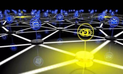   如何通过TP钱包买入猪币：全面指导与技巧 / 

 guanjianci TP钱包, 猪币, 加密货币, 钱包使用 /guanjianci 

## 内容主体大纲

1. **引言**
   - 猪币的介绍
   - TP钱包的概述
   - 为什么选择TP钱包购买猪币？

2. **TP钱包的安装与注册**
   - 如何下载和安装TP钱包
   - 注册TP钱包账户的步骤
   - 设置钱包安全性的方法

3. **了解猪币**
   - 猪币的创立背景
   - 猪币的市场表现与未来前景
   - 投资猪币的风险与收益分析

4. **准备购买猪币的步骤**
   - 如何充值TP钱包
   - 选定交易平台进行猪币交易
   - 转换法币为USDT（或其他交易对）

5. **通过TP钱包购买猪币**
   - 详细购买流程解析
   - 注意事项与常见错误
   - 交易成功后的确认步骤

6. **如何管理和投资猪币**
   - 猪币的存储与保值方法
   - 监测市场动态与投资策略
   - 风险管理与止损措施

7. **总结**
   - 购买猪币的整体体验总结
   - 对未来投资猪币的展望

8. **相关问题解答**
   - 常见的问题与解答环节

---

## 1. 引言

随着加密货币行业的发展，越来越多的币种应运而生，其中“猪币”因其独特的市场定位与社群文化而受到关注。而TP钱包作为一种安全、方便的数字货币钱包，成为了许多投资者购买猪币的首选工具。在本文中，我们将详细探讨如何通过TP钱包买入猪币的各个步骤与技巧，以帮助用户顺利完成交易并对未来的投资进行合理规划。

## 2. TP钱包的安装与注册

### 如何下载和安装TP钱包

要开始使用TP钱包，用户需要先下载和安装该应用。根据不同操作系统，你可以选择在Google Play商店（Android用户）或Apple App Store（iOS用户）中搜索“TP钱包”进行下载。

### 注册TP钱包账户的步骤

下载完成后，打开TP钱包应用。初次使用时，需要进行账户注册。点击“注册”按钮，按照系统提示输入你的手机号码或邮箱，设置一个安全密码，完成注册过程。

### 设置钱包安全性的方法

为了确保账户的安全，用户应在设置中启用双重验证，这样即使密码泄露，账户也不易被他人访问。此外，定期更改密码和备份钱包是保护数字资产的重要方式。

## 3. 了解猪币

### 猪币的创立背景

猪币在加密货币市场上诞生于特定的需求与社群推动下，它的创建者希望借助这种币种来连接各方用户，促进社区的交流与发展。

### 猪币的市场表现与未来前景

随着加密货币市场的不断发展，猪币的价格经历了起伏，但整体来看，市场对其未来具有一定的信心。我们将在后文中详细分析猪币的技术特性和市场趋势。

### 投资猪币的风险与收益分析

如同其他数字货币，投资猪币也存在风险。市场的不确定性、政策影响及技术缺陷等，都可能对其价格造成波动。因此，投资者需根据自身的风险承受能力作出选择。

## 4. 准备购买猪币的步骤

### 如何充值TP钱包

在进行购买之前，用户需要往TP钱包中充值。一般来说，可以通过银行转账或其他支付方式充入法定货币，或者直接将其他数字货币（如比特币、ETH）转入TP钱包进行交易。

### 选定交易平台进行猪币交易

在选择交易平台时，用户需注意平台的交易费率、安全性以及用户评价等。我们推荐一些知名度较高且拥有良好声誉的平台作为参考。

### 转换法币为USDT（或其他交易对）

在TP钱包内，用户可以将充值的法币转换为USDT或其他可交易的币种，用以后续购买猪币。在兑换过程中，需注意汇率变化。

## 5. 通过TP钱包购买猪币

### 详细购买流程解析

在TP钱包中寻找猪币相关交易对后，输入购买数量，确认后进行交易。系统会提示用户确认交易信息并输入密码以完成购买过程。

### 注意事项与常见错误

在购买过程中，用户需谨慎核实所选币种，以免误操作造成损失。此外，许多交易平台存在手续费，务必仔细查看相关条款。

### 交易成功后的确认步骤

一旦完成交易，用户应及时在TP钱包中查看交易记录，确认猪币是否成功到账。如未到账，可联系交易平台的客服进行查询。

## 6. 如何管理和投资猪币

### 猪币的存储与保值方法

购买猪币后，用户需选择安全的方式进行存储，TP钱包支持多种安全选项以保护用户的资产安全。同时也可考虑将部分资产转移至冷钱包中进行长期保值。

### 监测市场动态与投资策略

投资者应关注猪币的市场行情与新闻动态，根据市场变化适时调整投资策略。这不仅包括定期检查钱包余额，还需对行业动态保持敏感。

### 风险管理与止损措施

在投资中，风险管理至关重要。投资者可设定止损提醒，当价格跌至某一水平时自动卖出，以避免更大的损失。

## 7. 总结

总的来说，通过TP钱包购买猪币的过程相对简单，但用户仍需做好充分的准备与研究，以降低风险，增加收益。未来的市场变化也对猪币的投资潜力充满期待。希望通过本文的指导，能够帮助所有用户顺利购买并管理好他们的猪币投资。

## 8. 相关问题解答

### 问题1：TP钱包安全吗？

TP钱包的安全性分析

TP钱包是一款比较安全的数字货币钱包，采用了多种加密技术来确保用户的数据与资产安全。不过，用户自身的操作也极为重要，例如定期更换密码、启用双重验证等。

### 问题2：用户如何选择合适的交易平台购买猪币？

选择交易平台的要素

在选择交易平台时，用户需综合考量多个因素，包括平台的可信度、交易费用、用户评价以及客户服务等，从中选择最符合自己需求的平台。

### 问题3：猪币的市场前景如何？

猪币的市场分析

猪币的市场前景受到多种因素的影响，例如用户需求、技术更新及市场整体趋势。我们需要不断观察市场动向，做出相应的投资决策。

### 问题4：在Pig币购买过程中常见的错误有哪些？

购买过程中的误区

在购买猪币的过程中，一些用户可能会出现如支付错误、未确认交易等问题。此外，在价格波动剧烈时，未及时下单也可能导致损失。

### 问题5：如何保证猪币投资的风险管理？

投资牛币的策略与谨慎管理

在进行猪币投资时，风险管理的策略非常重要，包括止损策略、分散投资以及保持头寸纪律等。这些都能有效地减轻潜在损失。

### 问题6：购买完猪币后怎样保持盈利？

保持投资盈利的方法

在购买猪币后，投资者需要定期审查市场，同时研究合适的出手时机，避免过早或过晚的抛售，以保障收益最大化。

以上内容以一种系统化的结构展示了如何通过TP钱包购买猪币的相关要点，希望能够对投资者在此过程中提供有效的指导与帮助。