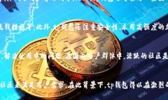 tp钱包的定位分析tp钱包是