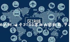 以下是关于“TP钱包里的币