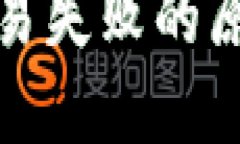 和关键词TP钱包闪兑交易失