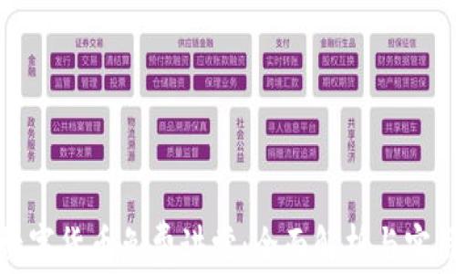 
加密数字货币免费讲堂：全面解析与实用指南