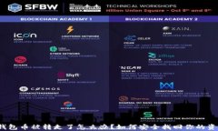 tp钱包币被转走了怎么办？