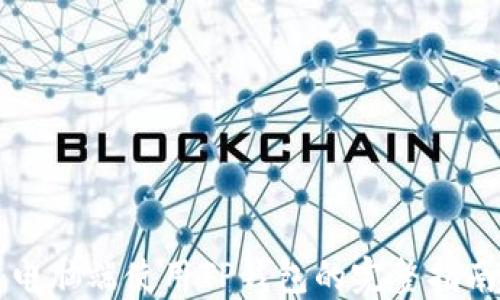 
电脑端使用TP钱包的完整指南