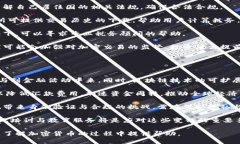   全球加密货币全面指南：投资与技术新潮流 /