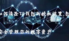 注意：以下内容将讨论如