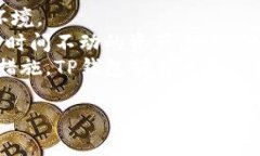 如何在TP钱包中取消授权：详细步骤和注意事项关