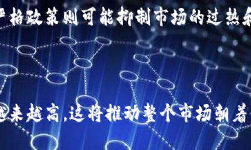   香港机构投资加密货币基金：新兴投资机会与市场前景 / 
 guanjianci 香港, 机构投资, 加密货币, 基金 /guanjianci 

内容主体大纲：

### 一、引言
- 加密货币的崛起及其在全球金融市场的影响
- 香港的金融环境及其对加密货币基金的支持

### 二、香港机构投资加密货币基金的背景
- 1. 加密货币的发展历程
- 2. 香港作为金融中心的优势
- 3. 国际机构投资者对香港市场的信任

### 三、加密货币基金的基本概念
- 1. 什么是加密货币基金
- 2. 加密货币基金的类型
- 3. 加密货币基金的运作方式

### 四、香港的加密货币基金市场现状
- 1. 现有的机构投资基金
- 2. 监管政策及市场动态
- 3. 市场参与者分析

### 五、投资加密货币基金的优势与风险
- 1. 投资加密货币基金的潜在收益
- 2. 加密货币市场的波动性与风险
- 3. 其他潜在投资风险

### 六、香港机构如何选择加密货币基金
- 1. 选择标准与关键指标
- 2. 根据投资目标选择合适的基金
- 3. 投资组合的多样化

### 七、未来展望：香港加密货币基金市场的潜力
- 1. 技术创新与市场趋势
- 2. 监管政策的变化与市场机遇
- 3. 投资者教育与市场成熟

### 八、结论
- 对香港加密货币基金未来发展的总结与展望

## 正文内容

### 一、引言

近年来，加密货币的崛起吸引了全球投资者的眼光。比特币、以太坊等数字资产已成为现代金融生态中不可忽视的重要组成部分。香港作为亚洲的金融中心，凭借其开放的市场环境和先进的金融科技，正逐渐成为机构投资者布局加密货币基金的重要选择。

香港的监管机构对于加密货币的态度逐步趋于积极，使得相关基金在市场中获得了更多的发展机会。本文将深入探讨香港机构投资加密货币基金的背景、现状、优势、风险以及未来展望，帮助投资者更好地理解这一新兴领域。

### 二、香港机构投资加密货币基金的背景

#### 1. 加密货币的发展历程

自2009年比特币问世以来，加密货币市场经历了飞速发展。初期的价格波动和法规不明使得许多投资者对此抱有谨慎态度，然而，随着越来越多的企业和机构开始接受加密货币支付，其公信力逐渐增强，市场也愈加成熟。

#### 2. 香港作为金融中心的优势

香港凭借其独特的地理位置和优越的金融环境，吸引了大量国际投资者。香港的法制、透明度以及成熟的金融基础设施，为加密货币基金的设立和运营提供了理想的土壤。

#### 3. 国际机构投资者对香港市场的信任

在加密货币领域，香港的透明监管政策和开放市场使其成为国际资本的理想投资地。这种信任不仅增强了市场的活跃度，也推动了加密货币基金的发展。

### 三、加密货币基金的基本概念

#### 1. 什么是加密货币基金

加密货币基金是一种专注于投资数字货币及相关资产的投资工具。投资者通过购买基金份额，间接持有多种加密货币，从而实现资产的多元化配置。

#### 2. 加密货币基金的类型

加密货币基金主要分为主动型基金和被动型基金。主动型基金通常由基金经理根据市场走势进行策略调整，而被动型基金则跟踪特定指数或资产类别。

#### 3. 加密货币基金的运作方式

这些基金通常会在规定的投资组合中持有多种加密货币，并通过专业的管理团队进行资产配置。投资者通过购买基金份额，可以获得相应的收益。

### 四、香港的加密货币基金市场现状

#### 1. 现有的机构投资基金

香港目前已有多家机构推出了加密货币基金，包括一些大型金融机构和新兴投资公司。这些基金的推出标志着市场对加密货币资产的认可度持续上升。

#### 2. 监管政策及市场动态

香港的金融监管机构对此类基金的运营进行了一定程度的监管，以保护投资者的权益并维护市场秩序。随着监管的不断完善，市场也开始向结构化、合规化方向发展。

#### 3. 市场参与者分析

除了传统金融机构，许多科技公司和初创企业也开始进入加密货币基金市场，这为市场带来了新的动力和活力。

### 五、投资加密货币基金的优势与风险

#### 1. 投资加密货币基金的潜在收益

通过投资加密货币基金，投资者能够获得比传统投资产品更高的收益潜力。这是由于加密货币市场的波动性较大，价格上涨时，基金的增值幅度通常也会更加显著。

#### 2. 加密货币市场的波动性与风险

尽管加密货币具有高收益潜力，但其价格波动也极为剧烈，投资者需要做好心理准备，面对可能的资金损失。同时，市场的不确定性也要求投资者具备相应的专业知识和风险承受能力。

#### 3. 其他潜在投资风险

除了市场波动风险，加密货币基金还面临流动性风险、法律法规风险和操作风险等。投资者在选择基金时需全面评估这些风险，并做出理性决策。

### 六、香港机构如何选择加密货币基金

#### 1. 选择标准与关键指标

选择加密货币基金时，投资者应关注基金的管理团队、历史业绩、费用结构及投资策略等关键因素。这些指标将影响到投资的安全性和收益性。

#### 2. 根据投资目标选择合适的基金

不同的投资者有不同的风险承受能力和收益目标，因此在选择基金时，应根据自身的情况来匹配相应的投资产品，以达到最佳的投资效果。

#### 3. 投资组合的多样化

分散投资是降低风险的一种有效策略。投资者在选择加密货币基金时，可以考虑将资金分配到多个基金中，以实现资产组合的多样化，从而降低整体风险。

### 七、未来展望：香港加密货币基金市场的潜力

#### 1. 技术创新与市场趋势

随着区块链技术的成熟，香港加密货币基金市场将迎来更多创新产品和投资机会。新技术的出现可能会创造出更高效、安全的投资方式。

#### 2. 监管政策的变化与市场机遇

在未来，香港的监管政策有望更加稳定和明确，机构投资者的参与热情也将随之提高，这可能会推动整个市场的健康发展。

#### 3. 投资者教育与市场成熟

随着市场参与者的增加和投资者教育水平的提高，我们可以预见香港加密货币基金市场将会更加成熟，吸引更多财富进入这一领域。

### 八、结论

总之，香港的加密货币基金市场正处于快速发展之中。随着投资者的接纳度增加、机构投资者的参与以及监管政策的逐步明晰，香港有望成为全球加密货币基金的重要基地。尽管市场仍面临一定的风险，但从长远来看，开发这一新兴资产类别的潜力巨大，为投资者提供了丰富的投资机会。

---

### 相关问题

1. 加密货币基金如何运作，投资机制是什么？
2. 香港的监管政策对加密货币基金有何影响？
3. 投资加密货币基金的风险如何控制？
4. 企业如何选择合适的加密货币基金进行投资？
5. 加密货币基金相较于其他投资工具的优势是什么？
6. 未来香港的加密货币市场趋势如何预测？

---

#### 问题1：加密货币基金如何运作，投资机制是什么？

加密货币基金的运作机制

加密货币基金的运作机制与传统投资基金类似，但其中的投资对象和策略具有独特性。投资者将资金投入基金，由专业的基金经理进行管理和运作。基金经理会根据市场的变化和投资策略对资产进行调整。

加密货币基金一般会投资于多种数字货币，包括比特币、以太坊、Ripple等，同时还可能投资于一些相应的金融衍生品和区块链项目。这样，投资者不仅可以获得加密货币的上涨收益，也能在市场下行时，通过对冲策略或其他金融工具控制损失。

管理费用与分红机制

加密货币基金通常会向投资者收取一定的管理费用，这些费用主要用于基金的运营和管理，费用的高低通常会影响投资者的净收益。此外，部分基金还会设定分红机制，定期向投资者分配收益，这与传统的股票基金相似。

---

#### 问题2：香港的监管政策对加密货币基金有何影响？

监管政策概述

香港的加密货币市场起初相对宽松，然而，随着市场的快速发展和风险的增加，香港监管局（SFC）逐步推出了一系列监管政策。这些政策旨在保护投资者合法权益，并维护市场的稳定与透明。

监管对基金的影响

香港的监管政策要求所有发行加密货币基金的公司需在法律框架内运营，并需通过合适的手续进行注册。这种监管将提升市场参与者的合规性，减小市场投机行为，从而吸引更多的机构投资者。

另一方面，监管政策也给基金运营带来了挑战，使得一些小型和非合规的基金由于无法满足要求而退出市场。长远来看，这将有助于提升市场的整体质量和投资者信任度。

---

#### 问题3：投资加密货币基金的风险如何控制？

了解风险

投资加密货币基金的风险主要包括市场风险、流动性风险和操作风险。市场风险来源于加密货币价格的剧烈波动，而流动性风险则是在需要时无法迅速出售资产导致的损失。操作风险则包括管理不善或内部控制失效等因素。

风险控制策略

投资者可以通过多样化投资来有效降低风险。这意味着不将全部资金投入单一基金或单一资产，而是分散投资以降低总体风险。此外，选择声誉良好的基金管理人和遵循合理的投资策略也是降低风险的重要手段。

另外，定期监测投资组合的表现并根据市场变化适时调整组合也是有效的风险控制策略之一。通过引入一定的对冲策略，可以进一步保护自己的投资。

---

#### 问题4：企业如何选择合适的加密货币基金进行投资？

投资目标的明确

企业在选择加密货币基金时首先应明确投资目标，包括风险容忍度、预期收益和投资期限。不同的基金具有不同的风险收益特性，明确目标有助于挑选适合的基金。

分析基金的历史业绩

审查基金的历史业绩也是选择的重要环节。虽然历史表现不能完全代表未来，但可以提供一定的参考依据。企业应比较其他类似基金的表现，选择表现稳健且在市场上具有竞争力的基金。

此外，对基金的管理团队进行评估也是不可或缺的一部分。团队的专业性、经验和声誉将直接影响基金的运作效果。

---

#### 问题5：加密货币基金相较于其他投资工具的优势是什么？

高收益潜力

加密货币基金通常具有较高的收益潜力。相较于股票和固定收益产品，加密货币的市场波动性更强，因此可能带来更高的回报率。对于追求资产增值的投资者来说，加密货币基金提供了一个新的选项。

投资组合的多样化

通过投资加密货币基金，投资者可以迅速获得多种加密资产的组合，降低个别资产价格波动对整体投资的影响。此外，相较于直接投资单一加密货币，基金能够更好地分散风险。

专业管理

加密货币基金由专业的团队管理，他们拥有深厚的市场分析能力与投资经验，能够更好地把握市场趋势，及时做出投资决策。这一优势相较于个人投资者直接操作，显得尤为重要。

---

#### 问题6：未来香港的加密货币市场趋势如何预测？

技术发展的驱动

随着区块链技术的不断演进，未来的加密货币市场将更加多样化，出现更多创新的金融产品。香港的科技公司和金融机构将在这一过程中发挥重要作用，引领市场走向。

政策导向的影响

香港的监管政策将持续影响市场的参与度和投资环境。适度放松的政策可能吸引更多的投资机构参与，从而推动市场增长。而严格政策则可能抑制市场的过热和风险。

投资者教育和市场成熟

市场的成熟离不开投资者的教育。随着投资者对加密货币理解的加深，以及各种教育和培训资源的增多，市场参与者的素质将越来越高，这将推动整个市场朝着健康、可持续的方向发展。