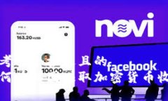 思考一个接近且的  如何在韩国赚取加密货币收益