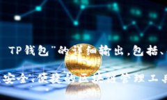 好的，下面是关于“EOS 