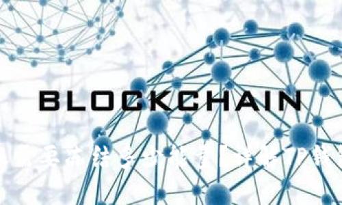 TP钱包转账需要冻结多少能量?详解TP钱包能量机制