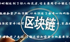 在这个快速发展的金融科